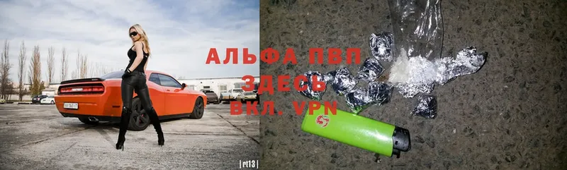 Alfa_PVP Соль  Заозёрск 